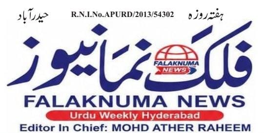 FALAKNUMA NEWS ENGLISH DAILY&nbsp;28-09-2026